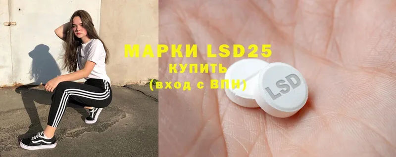 LSD-25 экстази кислота  Жуковка 